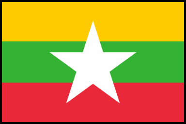 Myanmar Miniature Flag 4" x 6"
